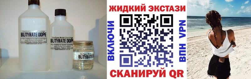 Бутират жидкий экстази  Верхняя Пышма 