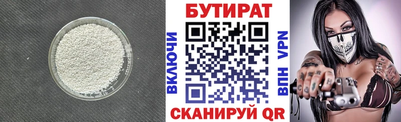 Бутират GHB Верхняя Пышма