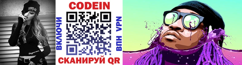 Кодеиновый сироп Lean напиток Lean (лин)  KRAKEN как войти  Верхняя Пышма 