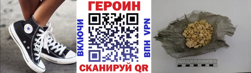 Героин хмурый  Верхняя Пышма 
