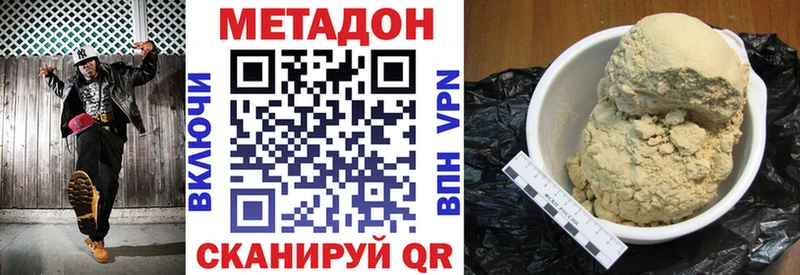 Метадон methadone  Верхняя Пышма 